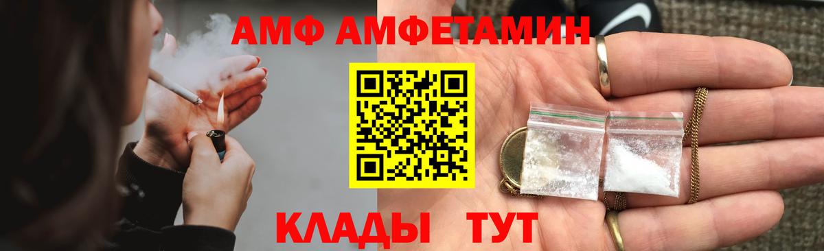 АМФЕТАМИН Розовый  Вход с VPN  АМФЕТАМИН  Надым 