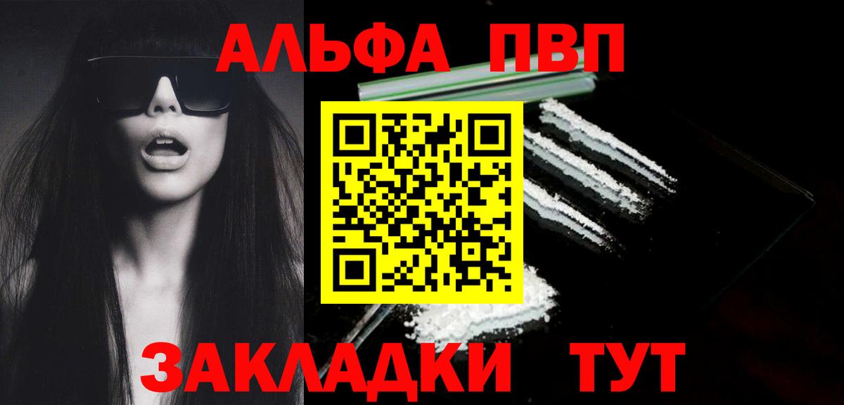 A-PVP кристаллы Надым