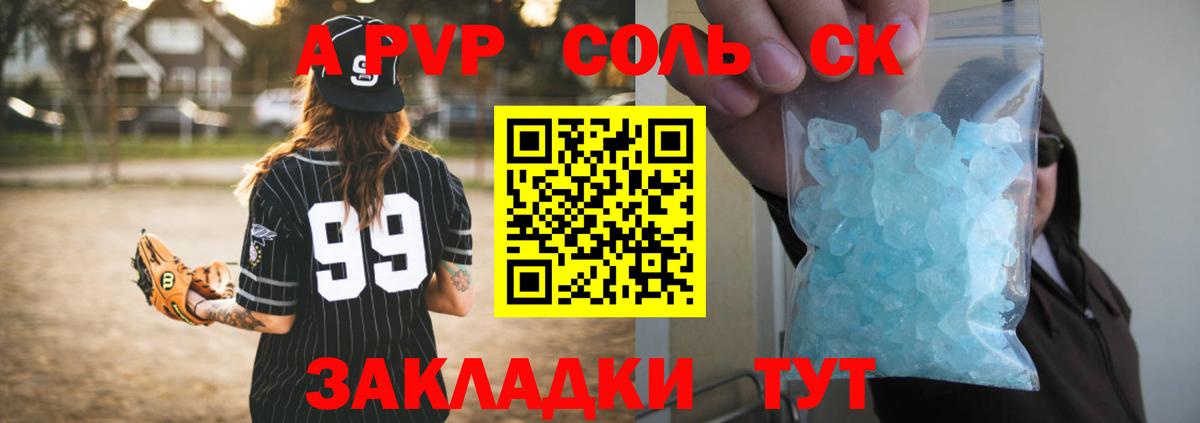 Надым  Alpha-PVP  Вход с VPN  А ПВП мука 