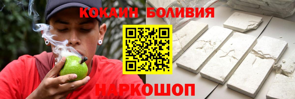 Cocaine Боливия  Вход с VPN  Надым  Cocaine 97% 