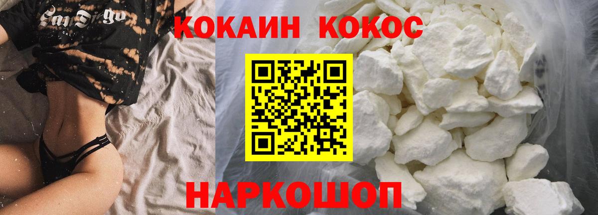 Cocaine FishScale Надым
