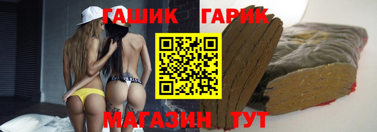 ГАШИШ Изолятор  Вход с VPN  ГАШИШ хэш  Надым 
