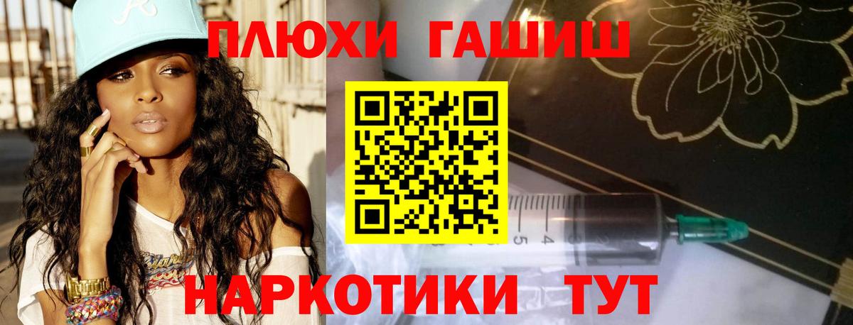 Гашиш хэш Надым