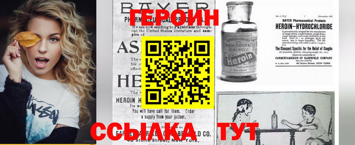 Героин Афган Надым