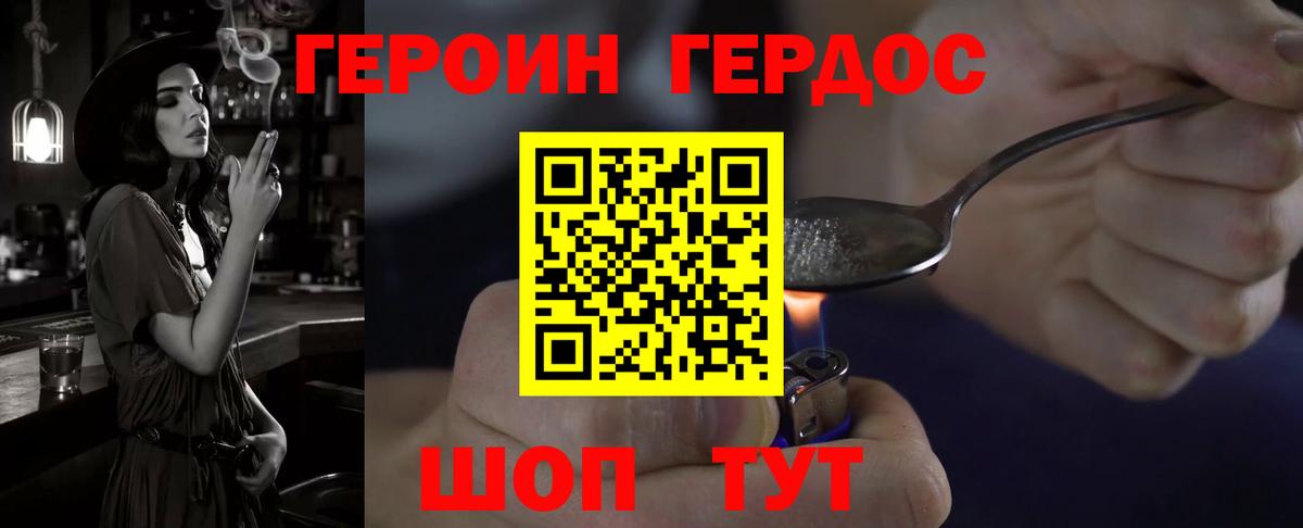 Надым  ГЕРОИН герыч  ГЕРОИН  Вход с VPN 