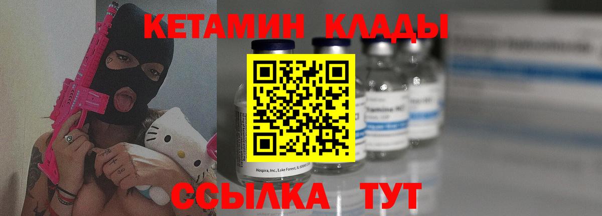 OMG как войти  Кетамин VHQ  Вход с VPN  Надым 