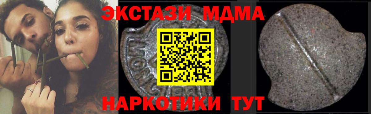 Надым  MDMA Molly  MDMA crystal  МДМА  Вход с VPN 