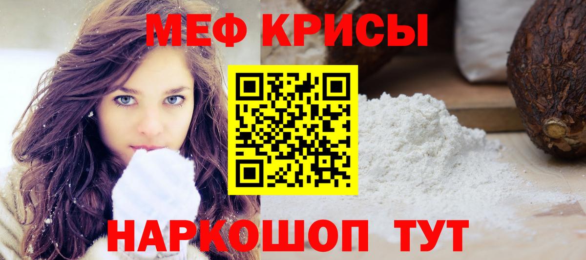 МЕФ мука Надым