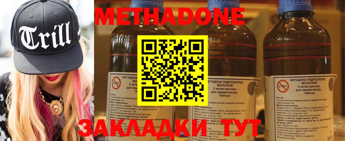 Метадон белоснежный  Вход с VPN  Надым 