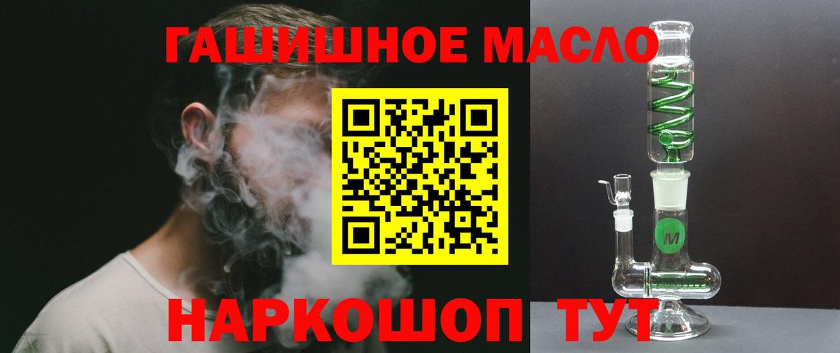 Дистиллят ТГК гашишное масло Надым